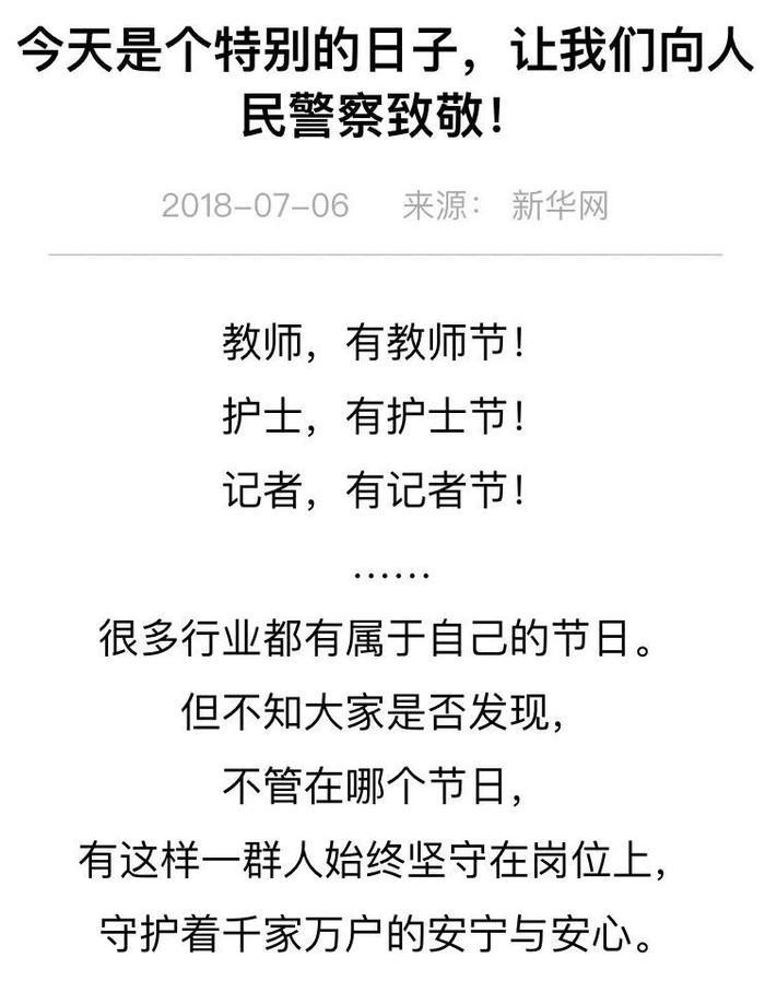 专题壁纸 | 人民警察日，送一波警察专属手机壁纸！你们辛苦了！