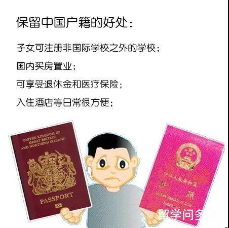 5月开始！公安局：出国定居或入籍，1个月内或被强制注销中国户口