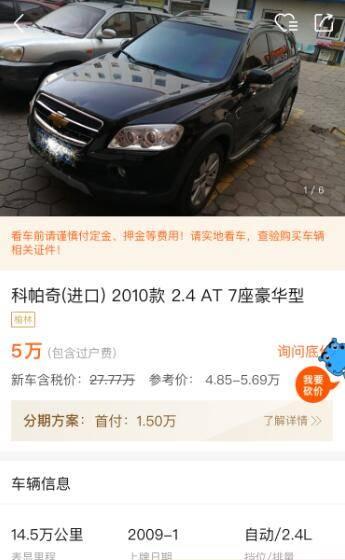 5万多的SUV，09年进口7座科帕奇和车龄短的14年长安CS35怎么选