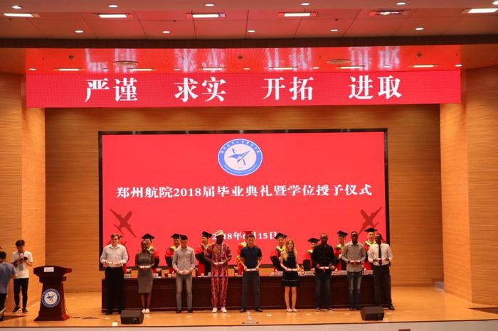 郑州航院举行2018届毕业典礼暨学位授予仪式