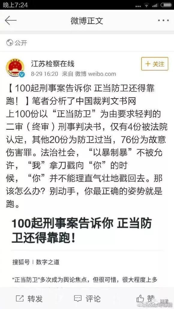 昆山反杀哥被判无罪，突出两条司法原则