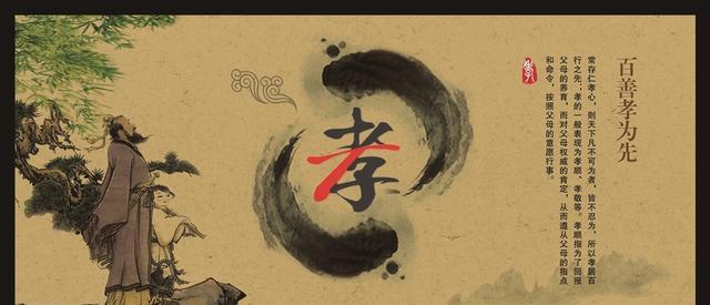 为什么要孝——中国儒家文化的根源