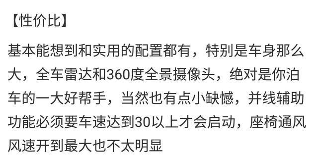 怪不得GS8月销过万，这个车主评价我给99分