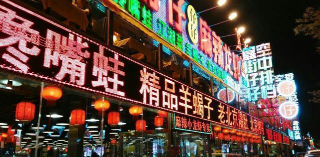 中国最热闹的10大夜市, 你去过几个