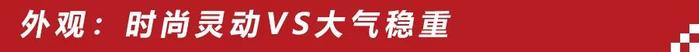 10万元买不到缤智、XR-V，那缤越和CS35 PLUS谁更值得买？