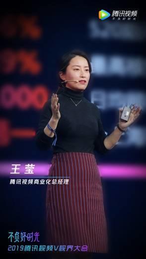 立体化内容矩阵 创新型营销策略 腾讯视频2019内容版图亮相