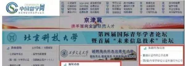 202人被查出学历造假！造假等失信行为将进行公示