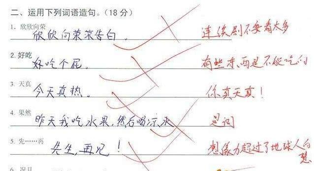 看了小学生的奇葩造句，爸妈瞪眼，老师怒吼：叫家长