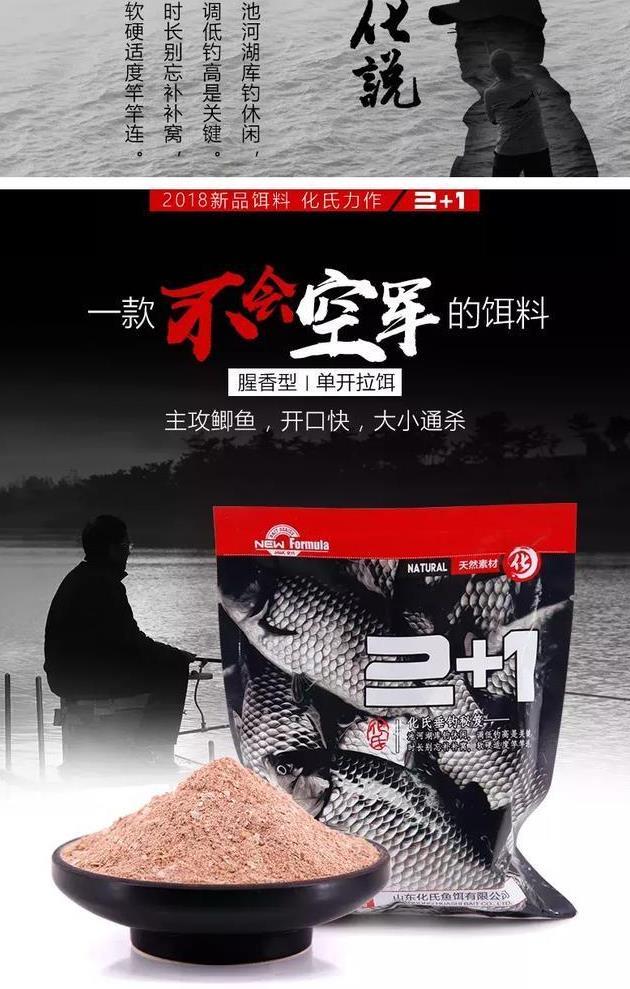 一包搞定！真的好用吗？（化氏新品饵料之我见）