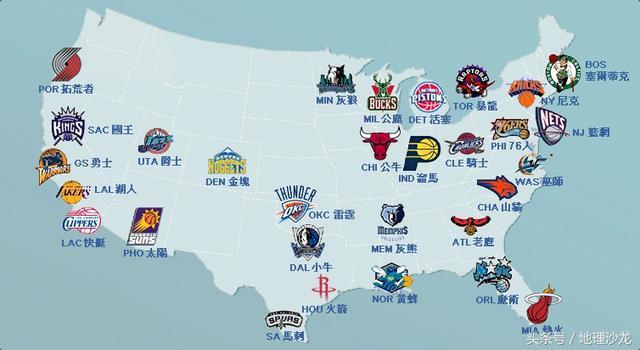 美国NBA球队名字中蕴含的地理知识（二）