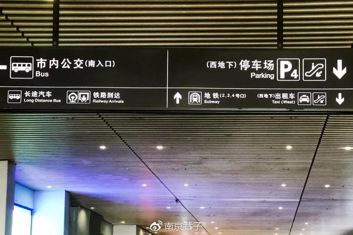 南京南站，一个怎么走都会迷路的地方