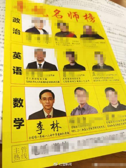 考研数学“神押题”事件当事教师：被批准调离大连理工大学