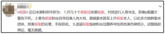 杨紫摔倒登顶热搜，为何有人说她在卖傻白甜人设？