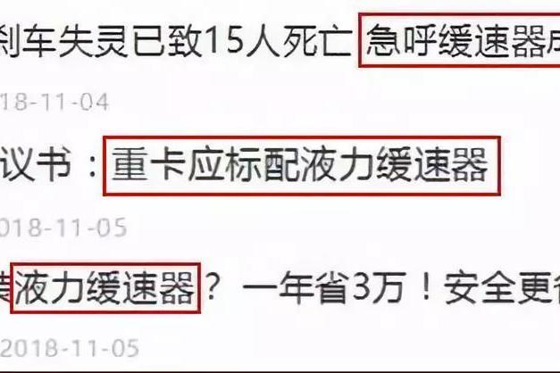 兰州货车事故让人心痛  法士特液力缓速器成为关注焦点