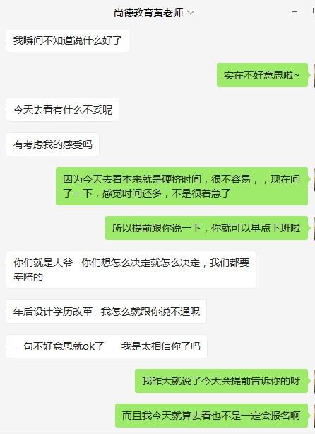 尚德还是“丧德”，招生骗局被曝光了！