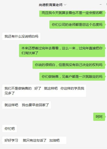 尚德还是“丧德”，招生骗局被曝光了！