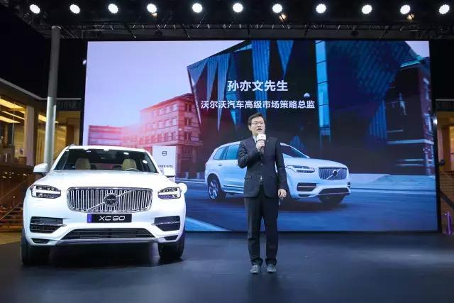 阴晴不定的沃尔沃，2018款XC90 T8聊胜于无？