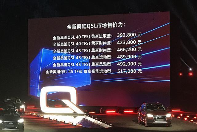 全新奥迪Q5L售39.28万-51.70万元，6款车型买哪款最划算？