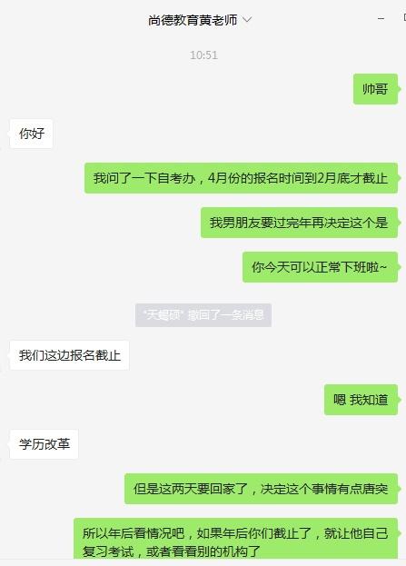 尚德还是“丧德”，招生骗局被曝光了！