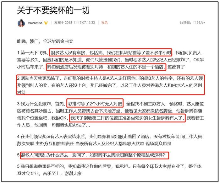 杨紫摔倒登顶热搜，为何有人说她在卖傻白甜人设？