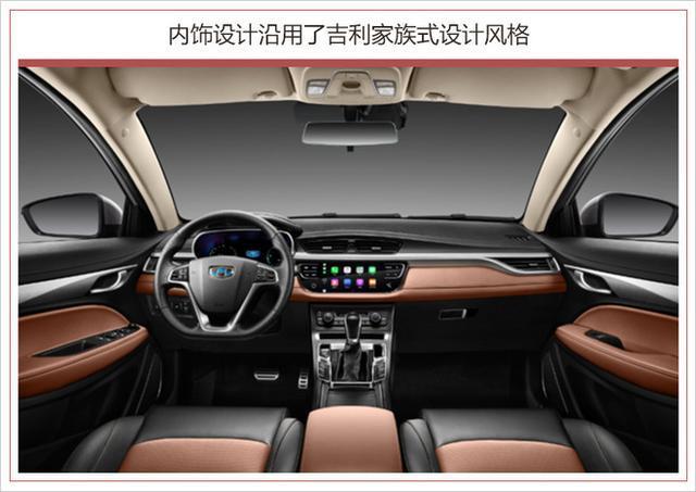 吉利远景S11.5L新增CVT车型，售8.39-8.89万元