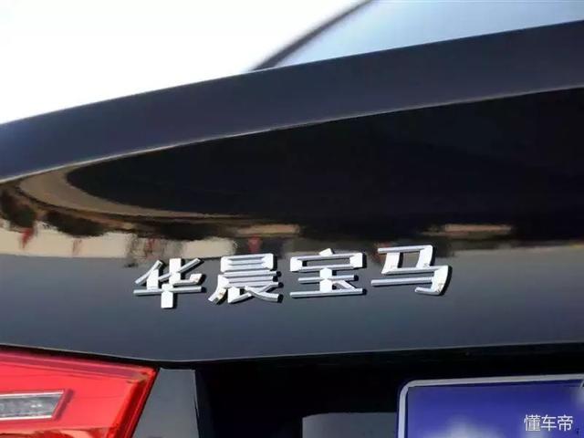 华晨旗舰级SUV亮相，全新制造平台宝马发动机，会是翻身之作吗？