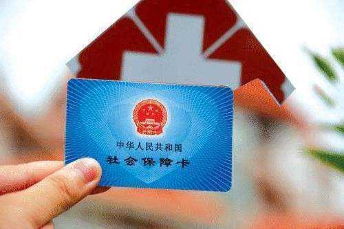 辞职后医保还能用吗? 这段时间社保该怎么处理呢?