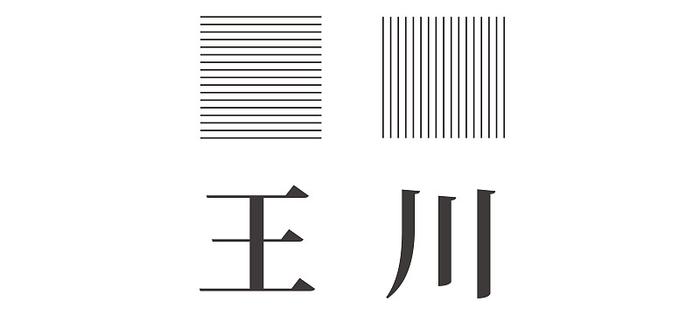 这可能是最完整的字体设计基础知识