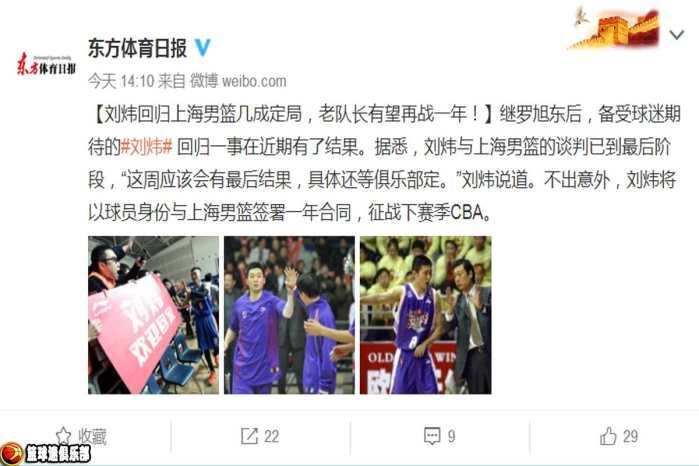 刘炜或继续以球员身份为上海男篮出战,朱芳雨后又一CBA万分先生