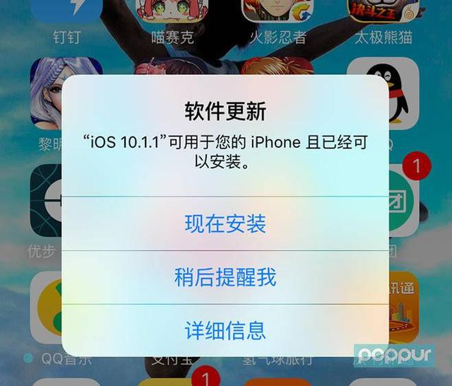 苹果安全提醒短信