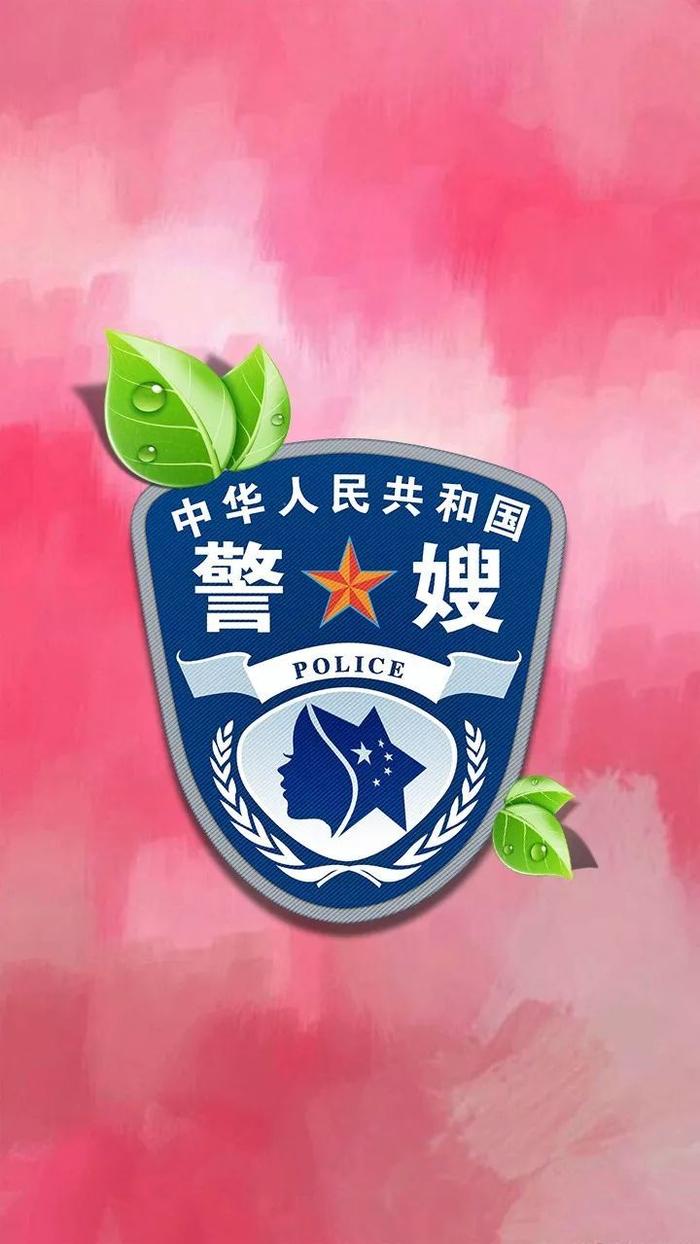 专题壁纸 | 人民警察日，送一波警察专属手机壁纸！你们辛苦了！