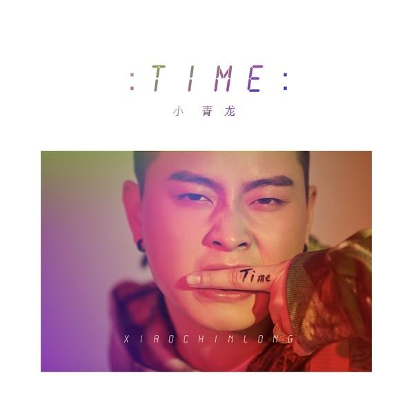 小青龙低调签约王思聪  solo单曲《TIME》温暖上线