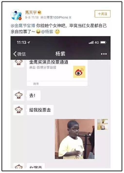 杨紫摔倒登顶热搜，为何有人说她在卖傻白甜人设？