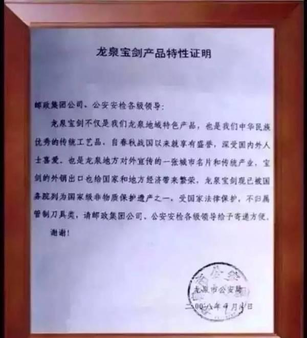 可合法收藏的冷兵器，中华艺术瑰宝——龙泉刀剑