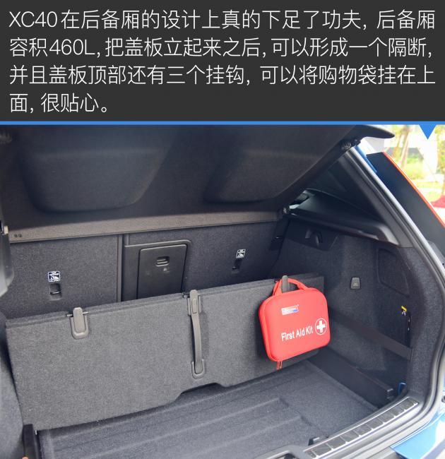 感受纯正北欧风 试驾沃尔沃全新XC40