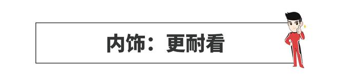 又一款帅气买菜车全面曝光，配置超高，颜值提升100%