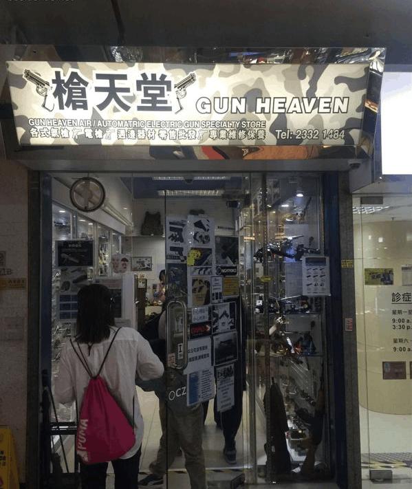 香港广华街, 内地无法欣赏的武器圣地