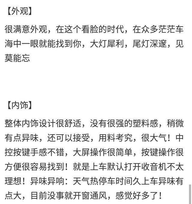 怪不得GS8月销过万，这个车主评价我给99分