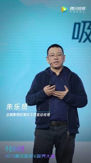 立体化内容矩阵 创新型营销策略 腾讯视频2019内容版图亮相