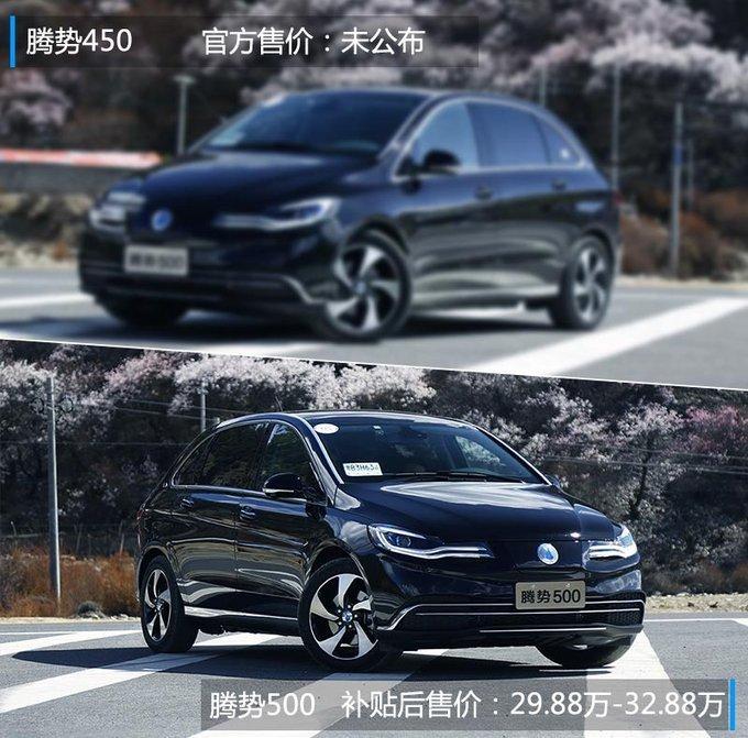 续航能力超400km，腾势年内推新电动车，售价下降