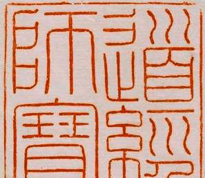 道教的三清之下是四御尊神还是六御尊神?