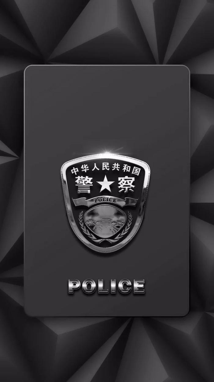 专题壁纸 | 人民警察日，送一波警察专属手机壁纸！你们辛苦了！