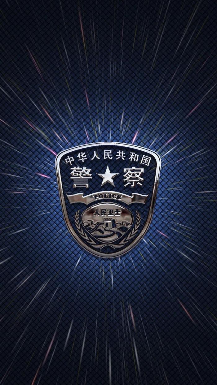 专题壁纸 | 人民警察日，送一波警察专属手机壁纸！你们辛苦了！