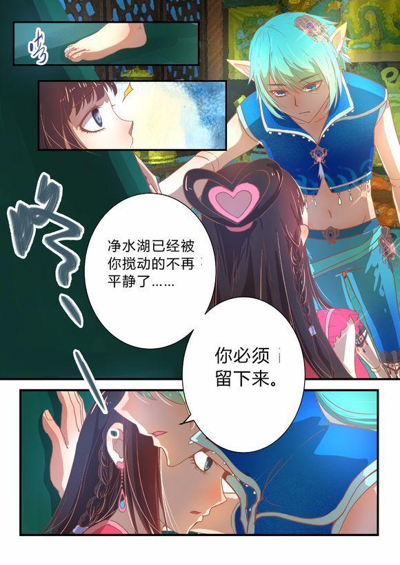 叶罗丽精灵梦同人漫画，水王子黑化壁咚王默，强行留下她！