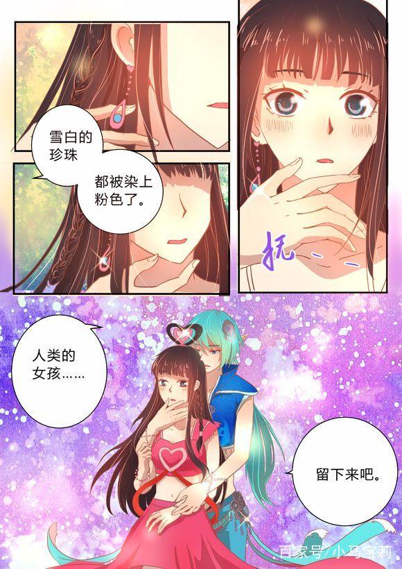 叶罗丽精灵梦同人漫画，水王子黑化壁咚王默，强行留下她！