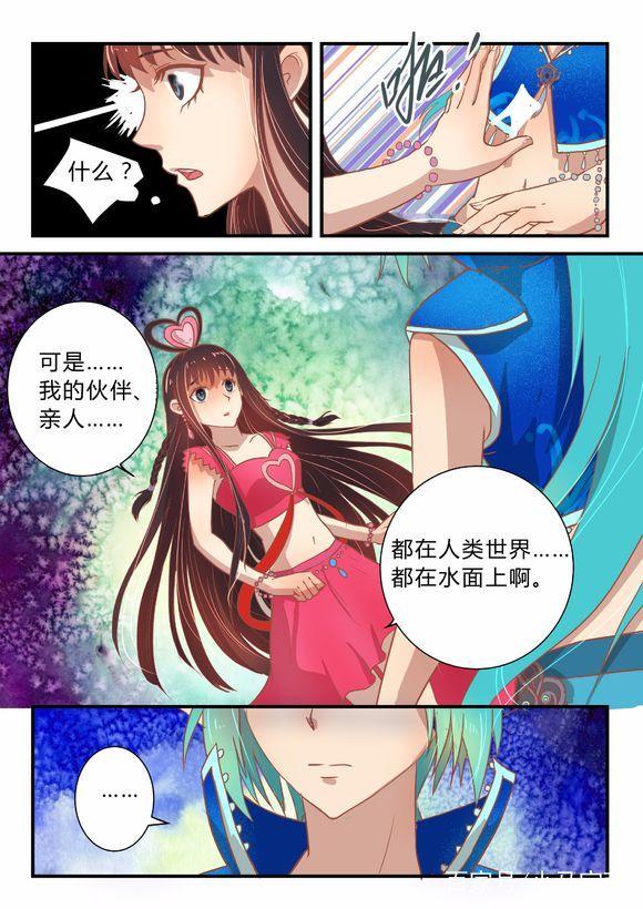 叶罗丽精灵梦同人漫画，水王子黑化壁咚王默，强行留下她！