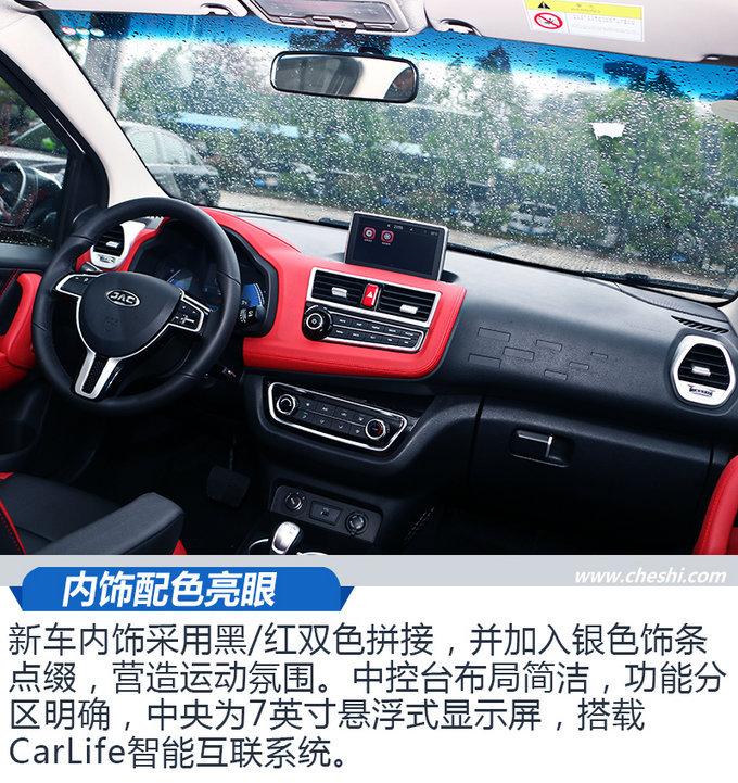 续航最长的微型车！试驾江淮iEV6E运动版