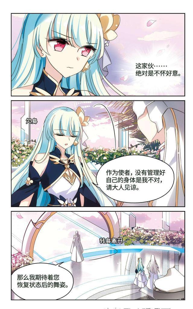 姬怜美死了？穿越西元3000后漫画第212话星光暗淡