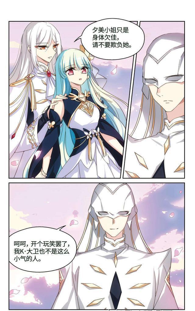 姬怜美死了？穿越西元3000后漫画第212话星光暗淡