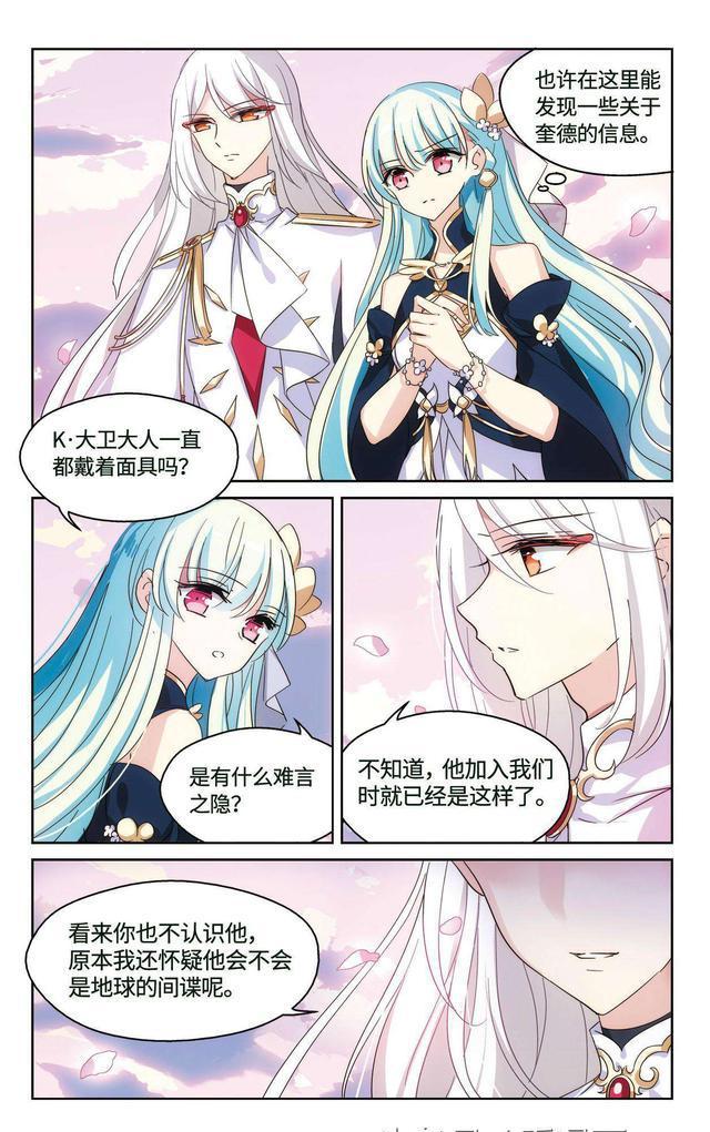 姬怜美死了？穿越西元3000后漫画第212话星光暗淡